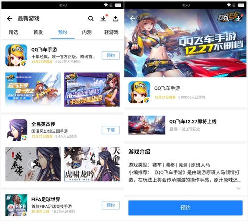 《QQ飞车手游》即将上线 应用宝同步开启免流量畅玩