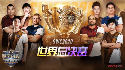 魔灵召唤世界竞技场SWC2020 总决赛将于11月 21日 线上举办