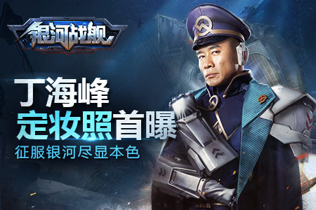 星战不止工厂无休《银河战舰》材料工厂揭秘