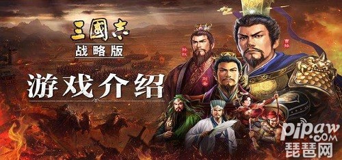 三国志战略版2020最新兑换码大全 最新礼包兑换码领取