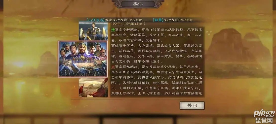 三国志战略版s3事件战法兑换明细 s3事件战法总览