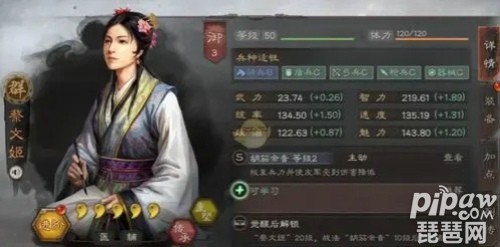 三国志战略版蔡文姬开荒阵容 蔡文姬最稳开荒搭配