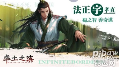 率土之滨法正怎么搭配 法正最强阵容推荐一览