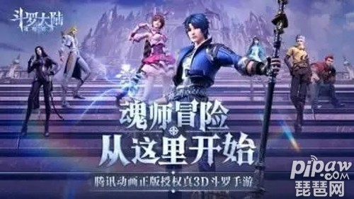 斗罗大陆魂师对决开服表 最新开服时间