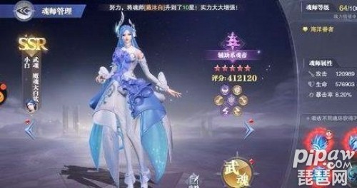 斗罗大陆魂师对决最强魂师 魂师排行榜