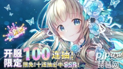 爱琳诗篇拉比丝搭配 4保一拉比丝如何组建