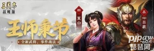 三国志战略版s12天梯配将表 s12阵容排行