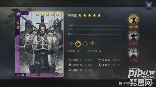 率土之滨陈宫法刀怎么组 陈宫法刀战法搭配