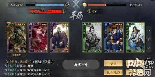 率土之滨网红队怎么组 网红队战法配置