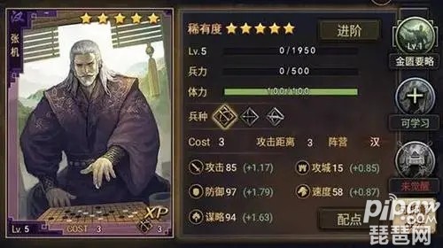 率土之滨张机搭配排行 张机一线搭配