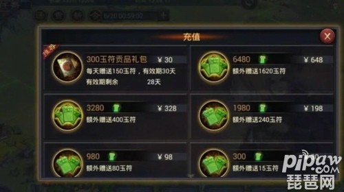 率土之滨氪金严重吗 不氪金能玩吗