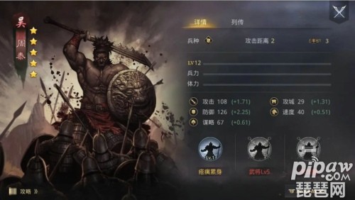 率土之滨周泰最强组合 周泰顶级搭配