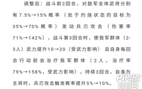 三国志战略版祝融改版强吗 祝融夫人更新后厉害吗