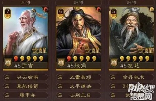 三国志战略版仙人盾战法怎么配 仙人盾是T几