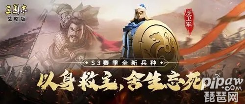 三国志战略版s3t0阵容排名 s3阵容天梯