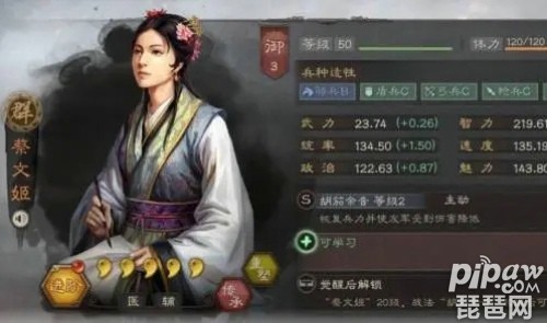 三国志战略版蔡文姬最强阵容 蔡文姬不同搭配