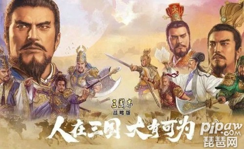 三国志战略版s4最强阵容 s4阵容天梯表