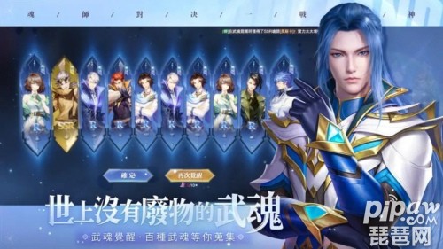 斗罗大陆魂师对决最强搭配 五队最强组合