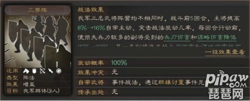 三国志战略版三势阵最强阵容 三势阵有哪些阵容