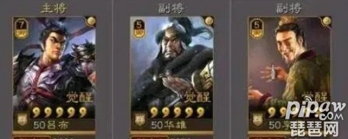 三国志战略版最强白板阵容 白板武将t0阵容