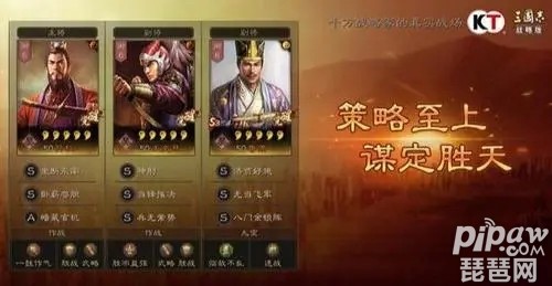 三国志战略版吴弓队有哪些 吴弓最强搭配