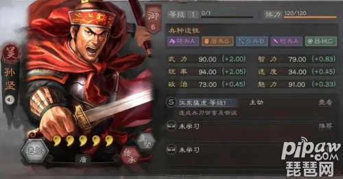 三国志战略版核弹孙坚阵容 孙坚最强输出搭配