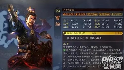 三国志战略版曹操最佳阵容选择 曹操搭配什么武将