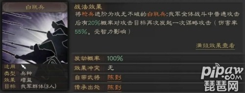 三国志战略版白毦兵给谁合适 白毦兵怎么搭配厉害