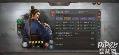 三国志战略版法正值得培养吗 法正怎么搭配