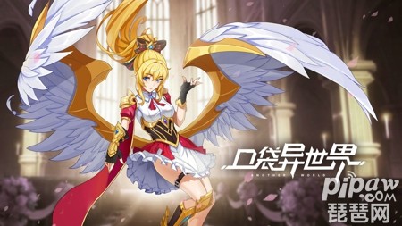 口袋異世界h5激活碼大全 禮包兌換碼一覽