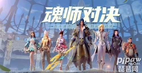 斗羅大陸魂師對(duì)決開服時(shí)間表 最新開服時(shí)間分享