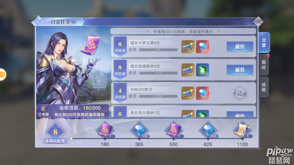 斗罗大陆魂师对决2022年体力怎么获得 体力获取最新方式