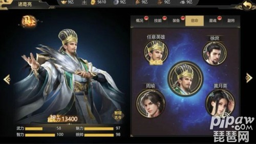 极品三国志兑换码大全 礼包码合集