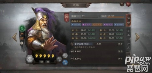 三国志战略版严颜阵容搭配 严颜最强组合