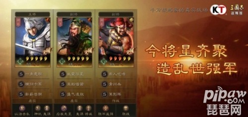 三国志战略版s2顶级阵容 最强s2武将搭配