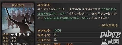 三国志战略版暂避其锋给谁用 暂避其锋好用吗