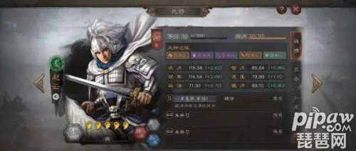 三国志战略版赵云最强阵容 赵云武将组合搭配