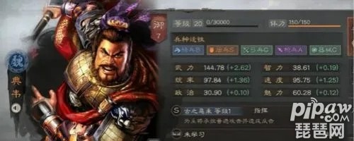 三国志战略版典韦最强阵容 典韦武将搭配大全