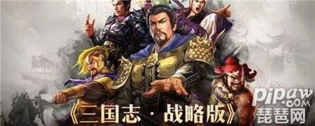 三国志战略版英雄集结最强阵容 阵容武将搭配