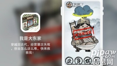 我是大东家海上争霸攻略 海上争霸紧缺商品图