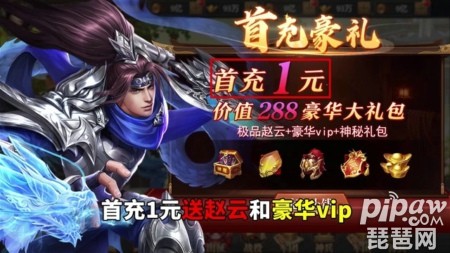 傲视神魔传礼包码最新 永久兑换码领取