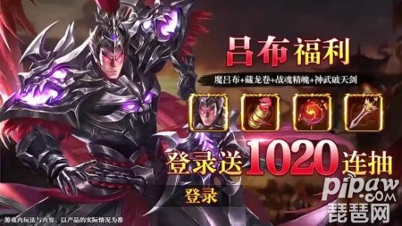 神魔新三国礼包兑换码永久使用 激活码免费领取