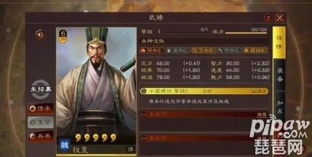 三国志战略版程昱阵容 程昱武将战法搭配