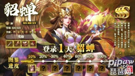 神魔新三国最强阵容 阵容搭配大全