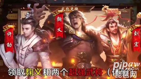 三国杀ol互通版兑换码大全 礼包码最新汇总