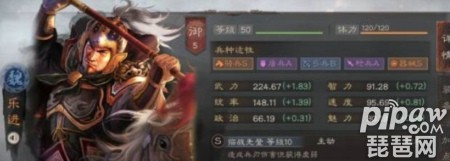 三国志战略版乐进t0阵容 乐进阵容搭配