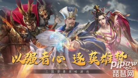 三国传说最新兑换码领取 礼包激活码是多少