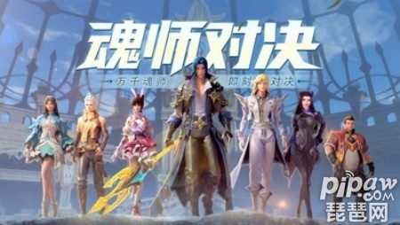 斗罗大陆魂师对决新区开服时间 开区时间最新