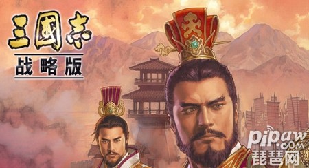 三国志战略版s1平民开荒攻略 三大s1平民开荒配将