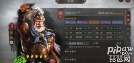 三国志战略版黄盖是否值得培养 黄盖有用吗